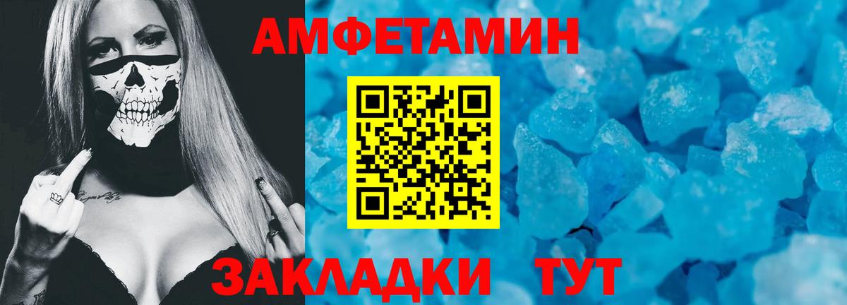 АМФЕТАМИН 97%  Вход с VPN  Краснокаменск 