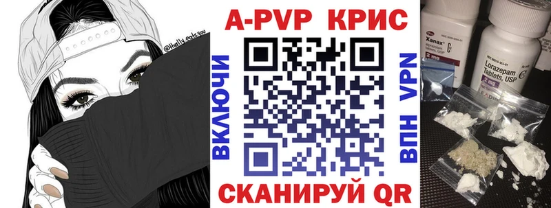 площадка как зайти  MEGA   Краснокаменск  что такое   А ПВП Crystall 