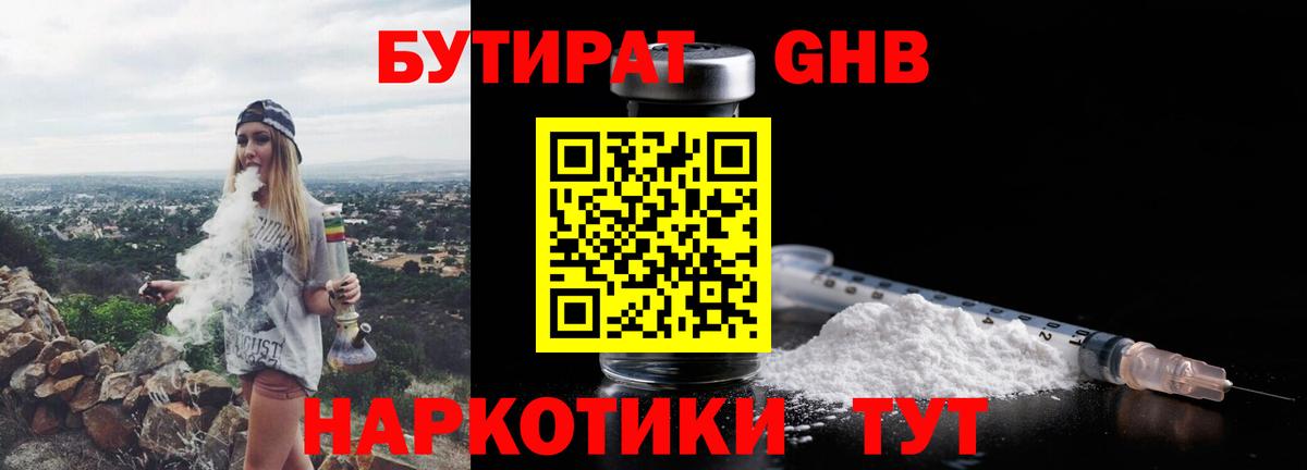 Краснокаменск  Бутират BDO  Вход с VPN 