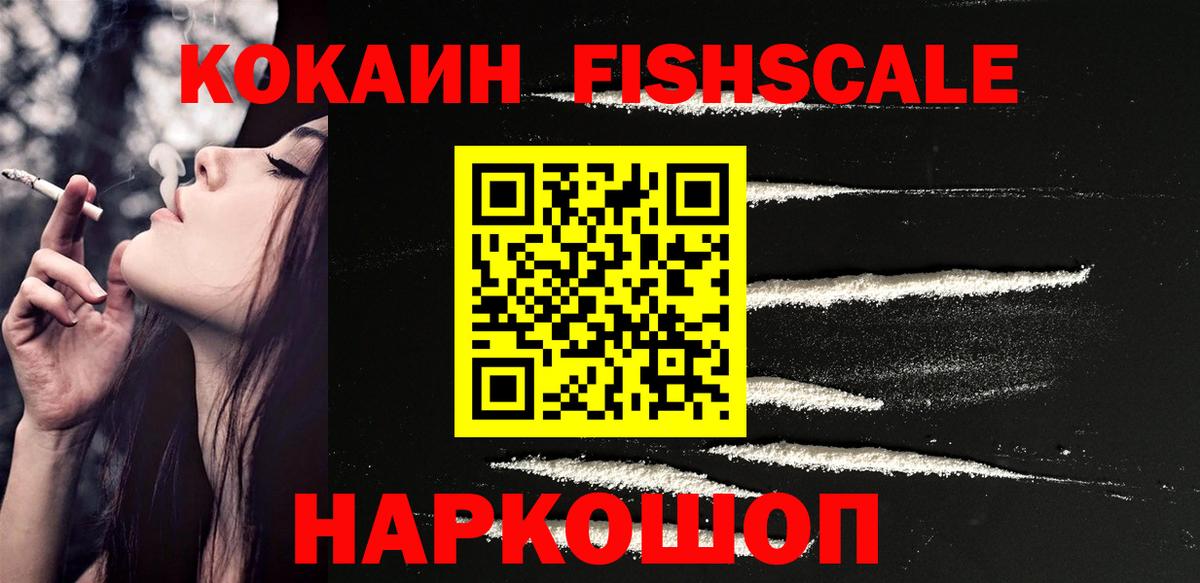 Cocaine 99%  Вход с VPN  Краснокаменск  КОКАИН VHQ 
