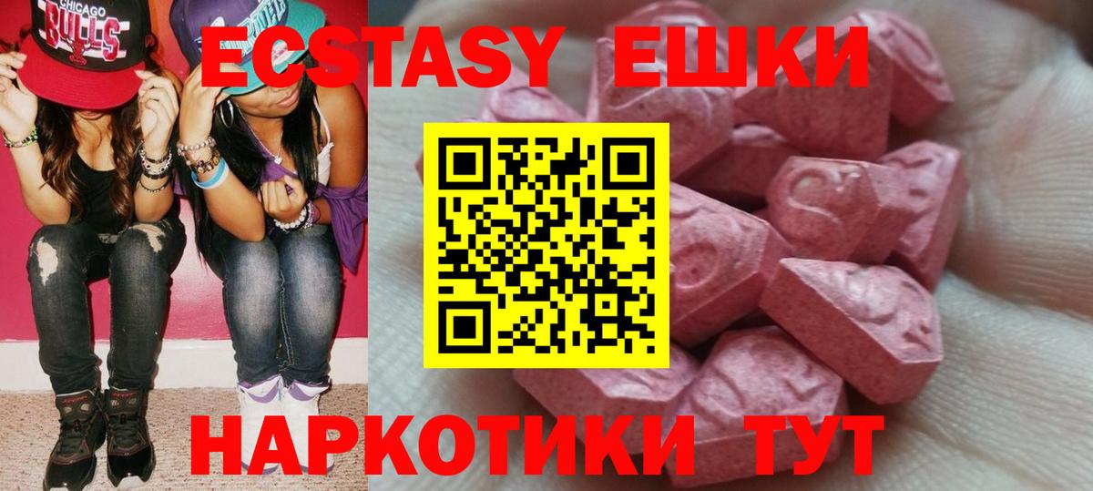 сколько стоит  blacksprut маркетплейс  ЭКСТАЗИ mix  Краснокаменск  Вход с VPN  Ecstasy 99%  ЭКСТАЗИ 
