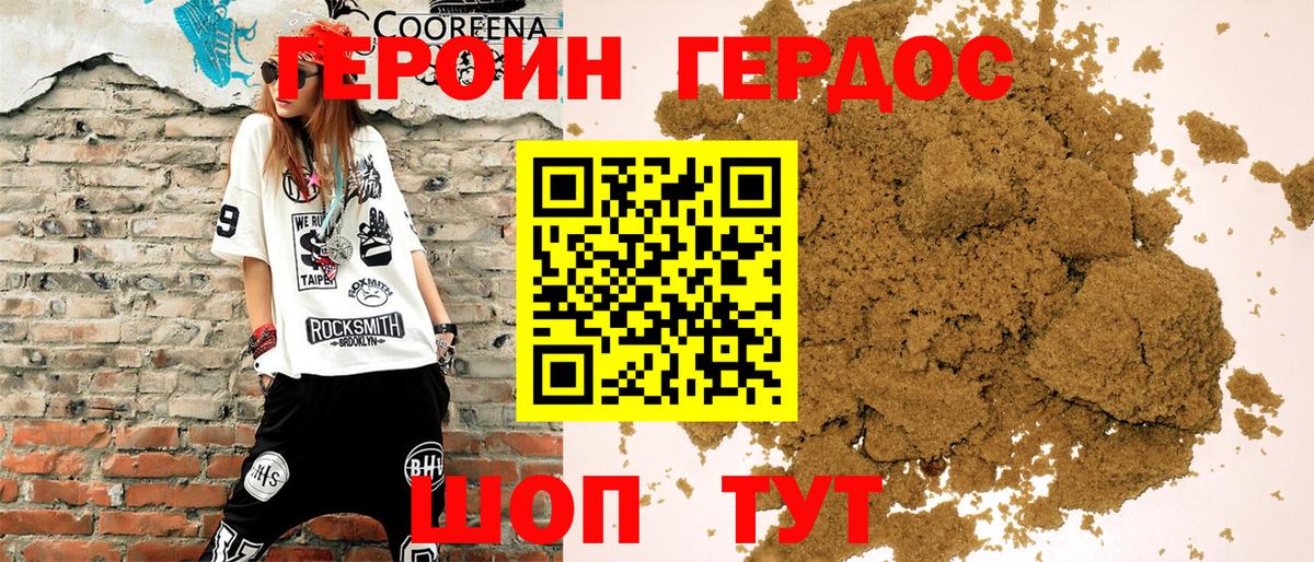 Героин афганец  Вход с VPN  ГЕРОИН  Краснокаменск 