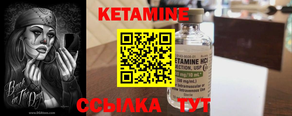 Кетамин ketamine  Вход с VPN  Краснокаменск  КЕТАМИН ketamine 
