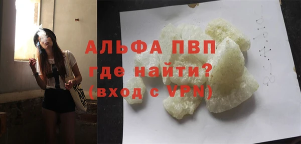 альфа пвп Баксан