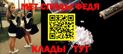 мет Канаш