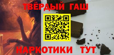 гашишное масло Камышлов