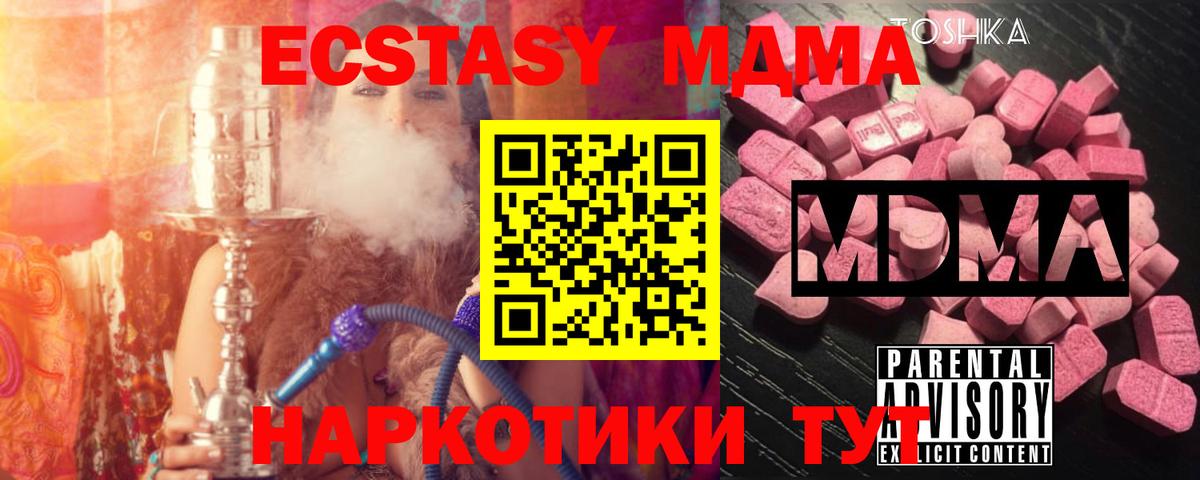 МДМА Molly  Вход с VPN  МДМА VHQ  Краснокаменск 