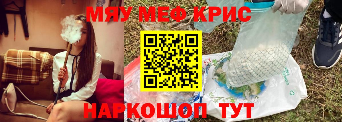 Мефедрон VHQ  МЯУ-МЯУ  Меф мука  Краснокаменск  Вход с VPN 