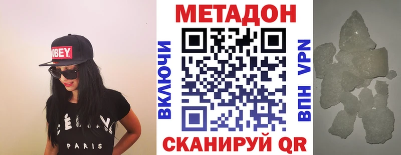 наркошоп Краснокаменск Метадон белоснежный