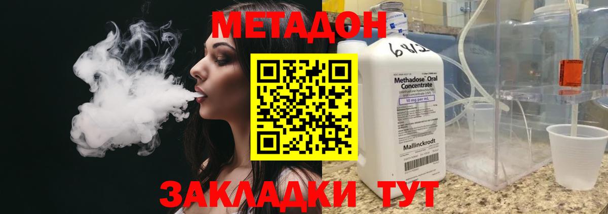 блэк спрут как войти  Метадон methadone  Вход с VPN  Краснокаменск 