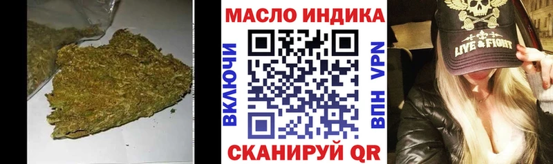 ТГК гашишное масло Краснокаменск