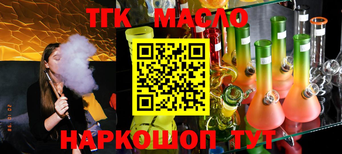 Дистиллят ТГК Wax  Вход с VPN  Краснокаменск 