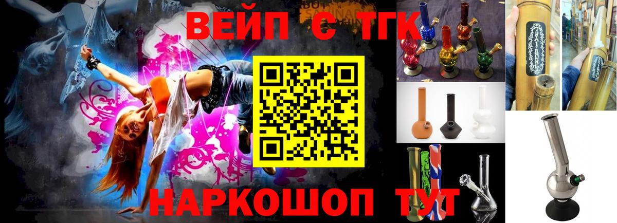 ТГК THC oil Краснокаменск